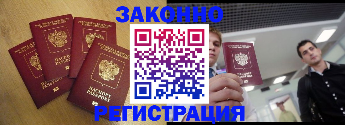 подбор жилья для регистрации в Сергиевом Посаде