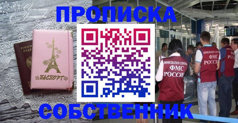 регистрация в Сергиевом Посаде