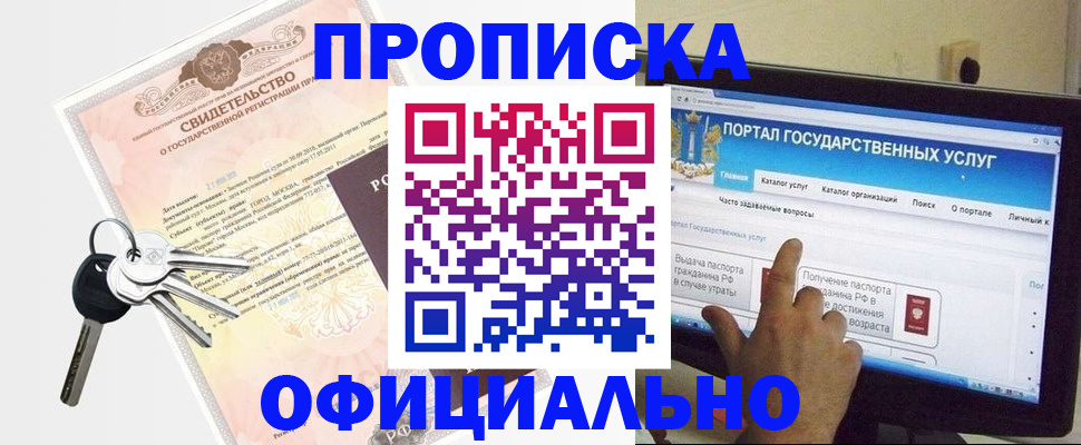 регистрация по договору с нашей компанией в Сергиевом Посаде