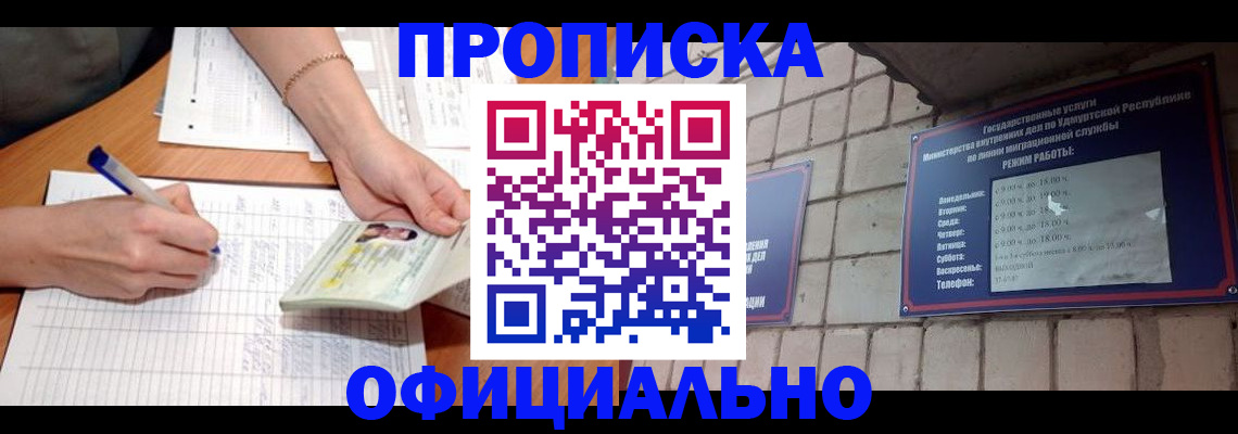 подбор жилья для школьной регистрации в Сергиевом Посаде