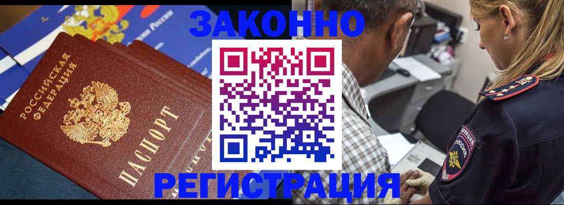 временная регистрация законно в Сергиевом Посаде