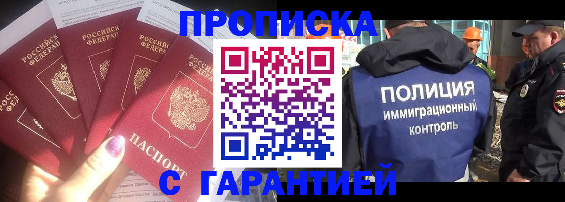 прописка по РВП в Сергиевом Посаде